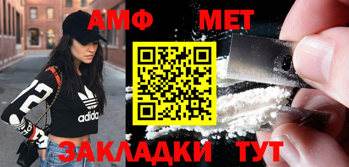 Саяногорск  АМФ 97%  Амфетамин  Вход с VPN 