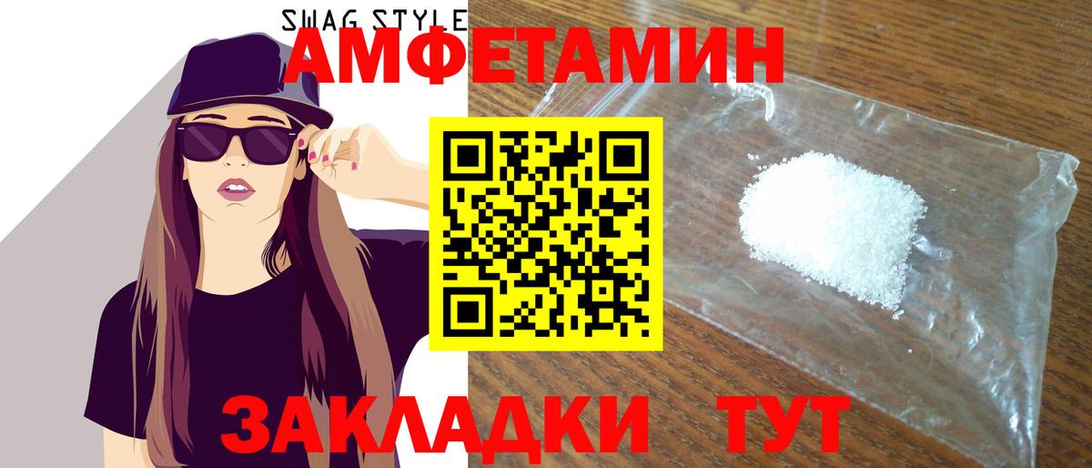 АМФЕТАМИН Premium Саяногорск