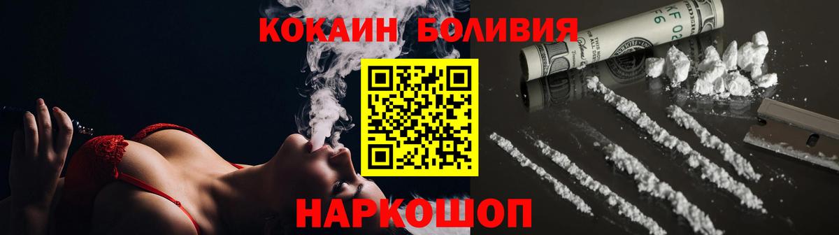 Саяногорск  Cocaine Колумбийский  Вход с VPN  продажа наркотиков  КОКАИН VHQ 