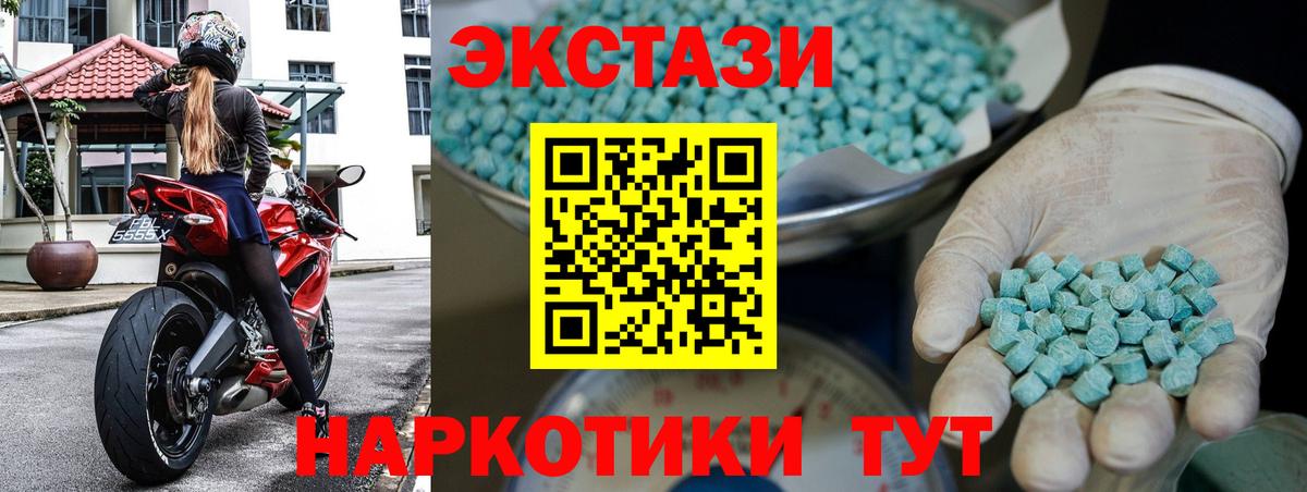 ЭКСТАЗИ  Вход с VPN  Ecstasy диски  Саяногорск  Ecstasy диски 
