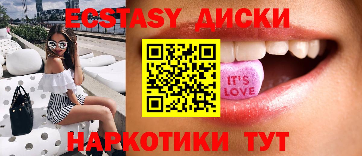 ЭКСТАЗИ mix Саяногорск