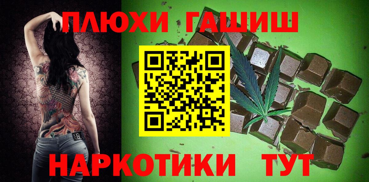 ГАШИШ индика сатива  Вход с VPN  Саяногорск 