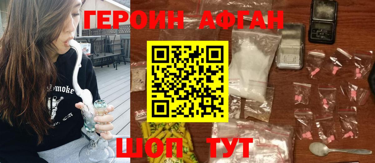 ГЕРОИН  Героин хмурый  Вход с VPN  Саяногорск 