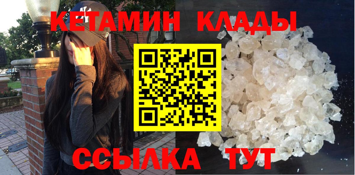 Кетамин ketamine  гидра сайт  Вход с VPN  Саяногорск  Кетамин VHQ 
