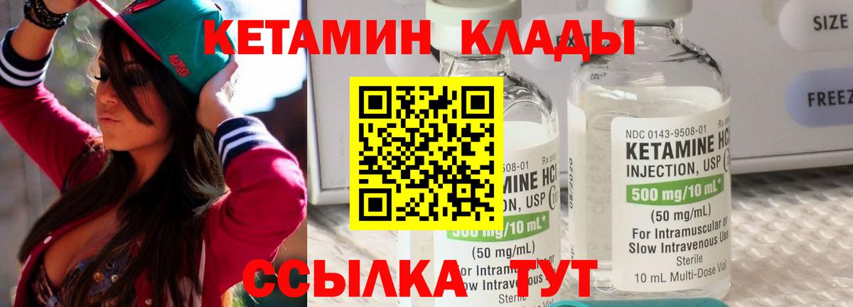 КЕТАМИН ketamine Саяногорск