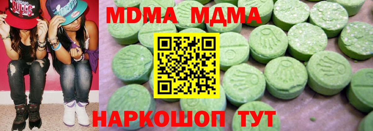 Саяногорск  MDMA молли  МДМА Molly  MDMA  Вход с VPN 