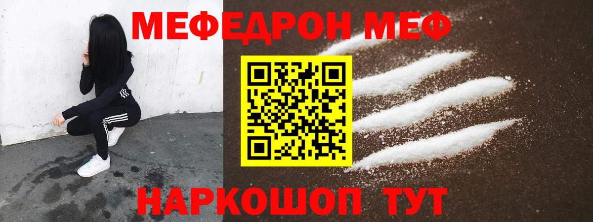 Меф мяу мяу Саяногорск