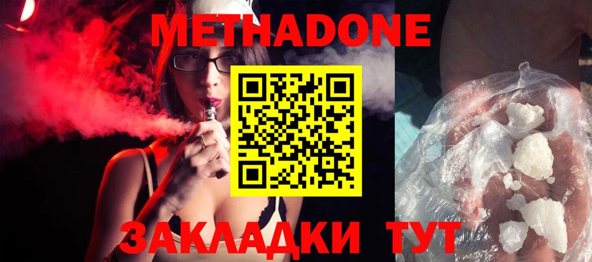 ОМГ ОМГ рабочий сайт  Вход с VPN  Саяногорск  Метадон VHQ  Метадон methadone 