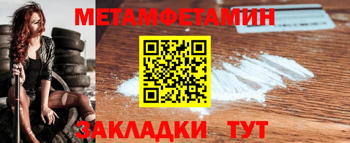 Первитин винт Саяногорск