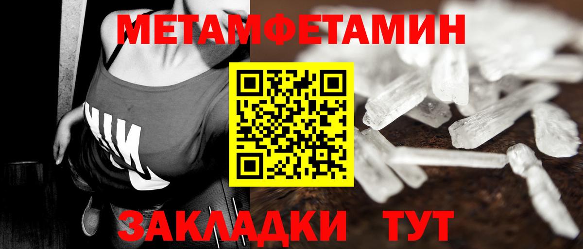 МЕТАМФЕТАМИН витя  Вход с VPN  МЕТАМФЕТАМИН витя  Саяногорск 